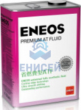 Масло трансмиссионное ENEOS Premium AT Fluid 4л